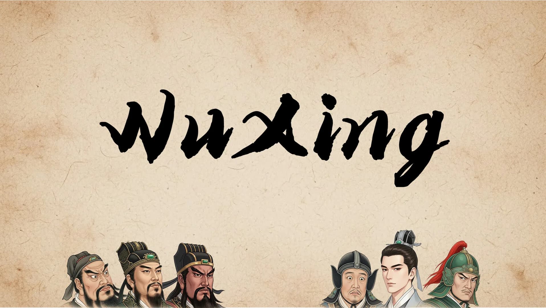 五行策(WuXing Card) görsel 2