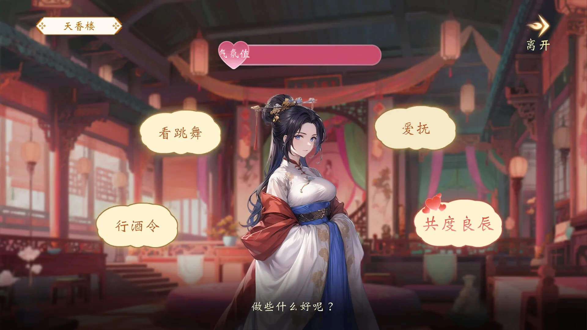 玄灵尘缘录 görsel 12