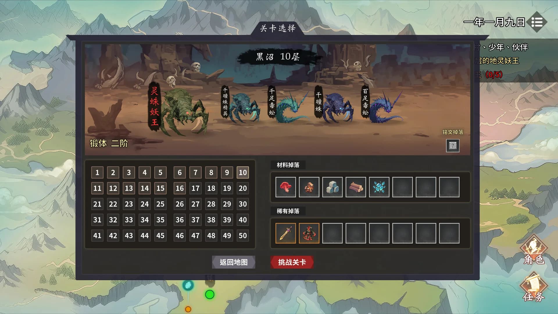 玄灵尘缘录 görsel 14