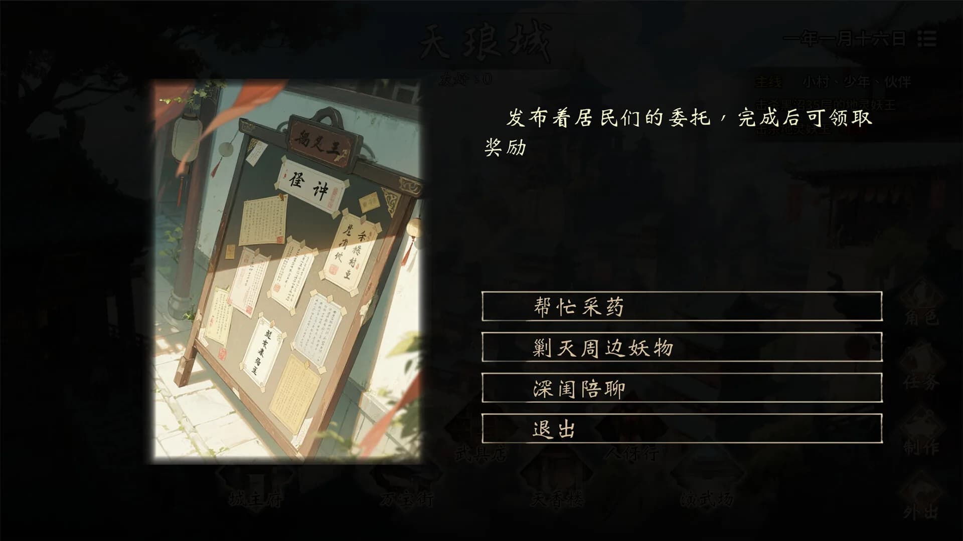 玄灵尘缘录 görsel 15