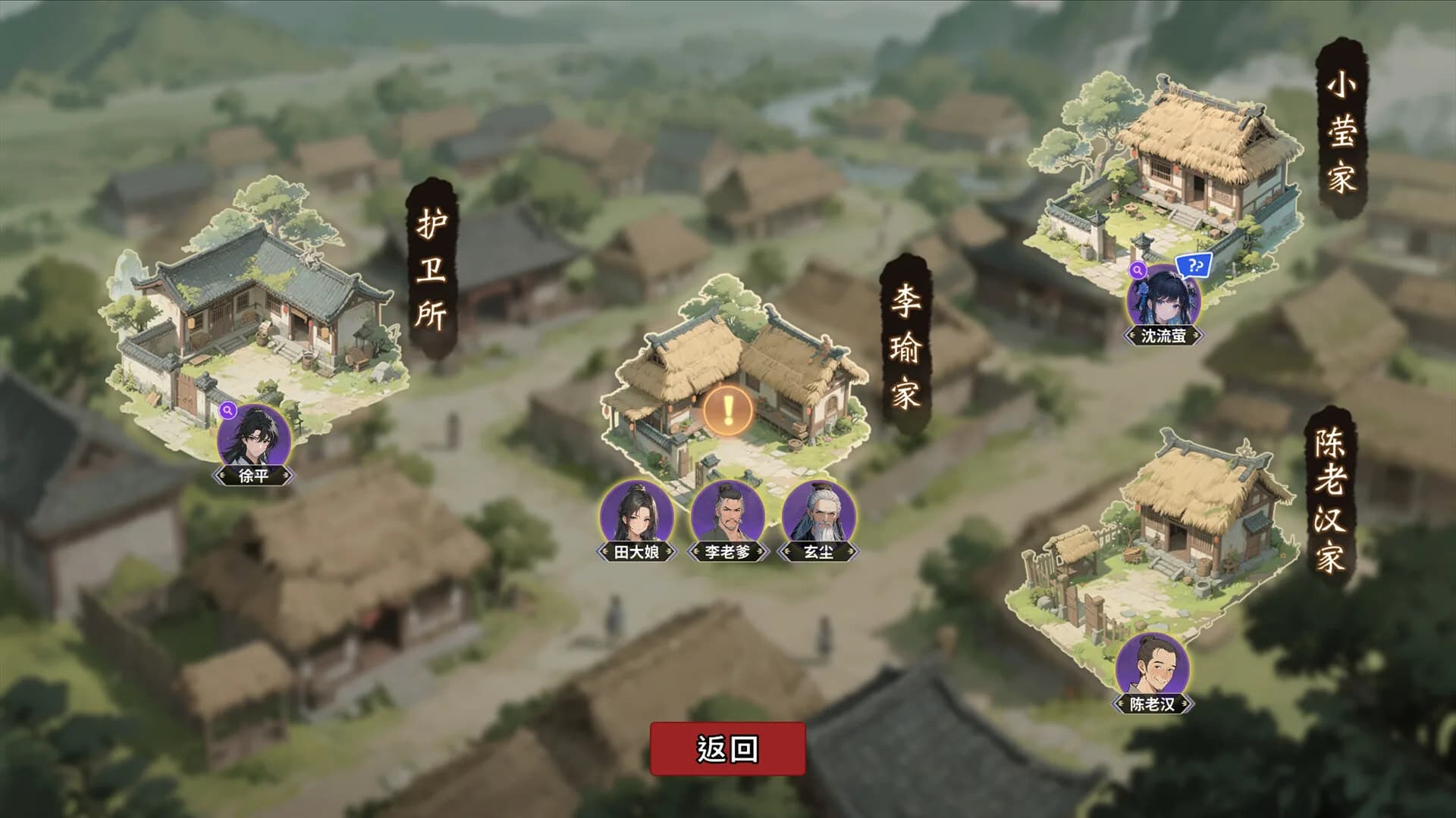 玄灵尘缘录 görsel 5