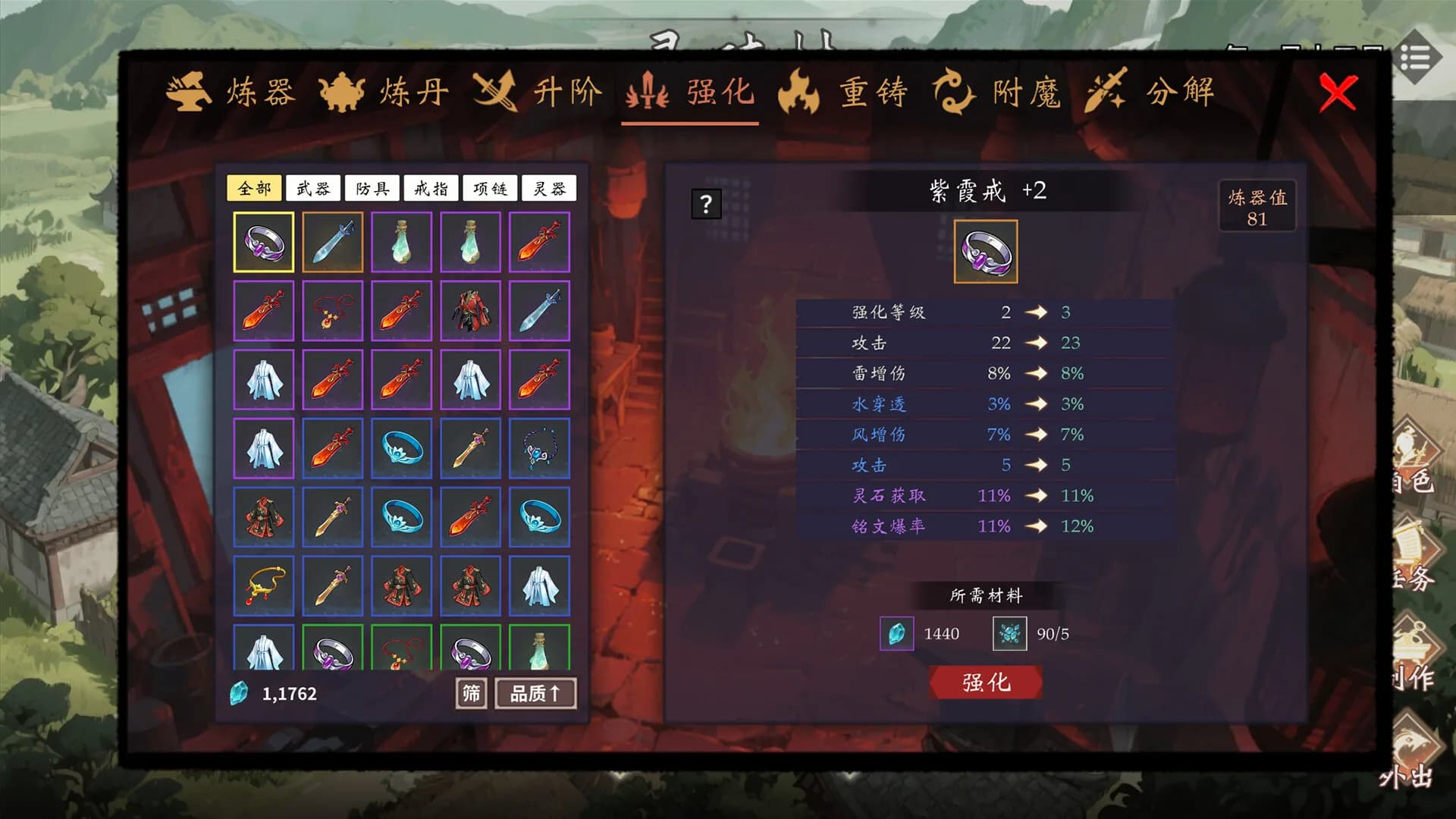 玄灵尘缘录 görsel 9