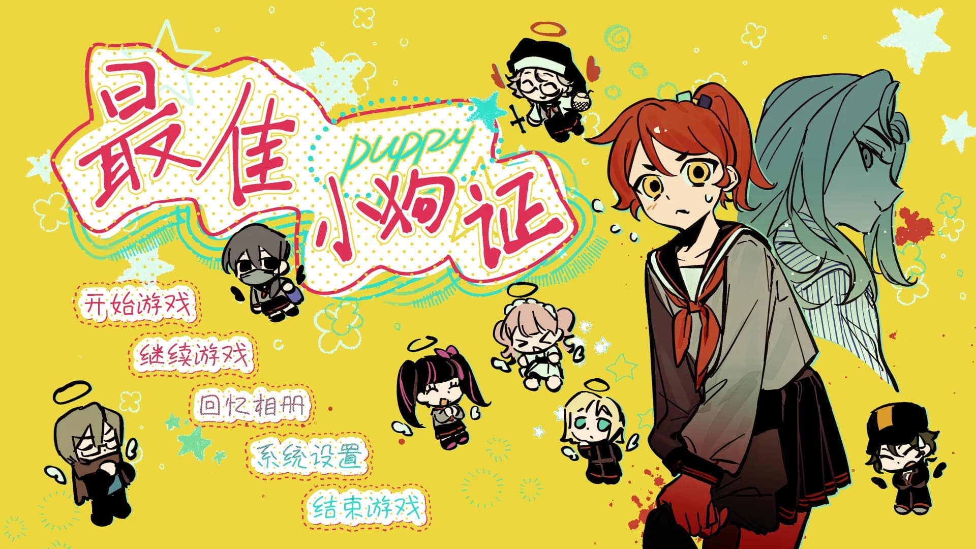 最佳小狗证 Best Puppy Certificate görsel 2