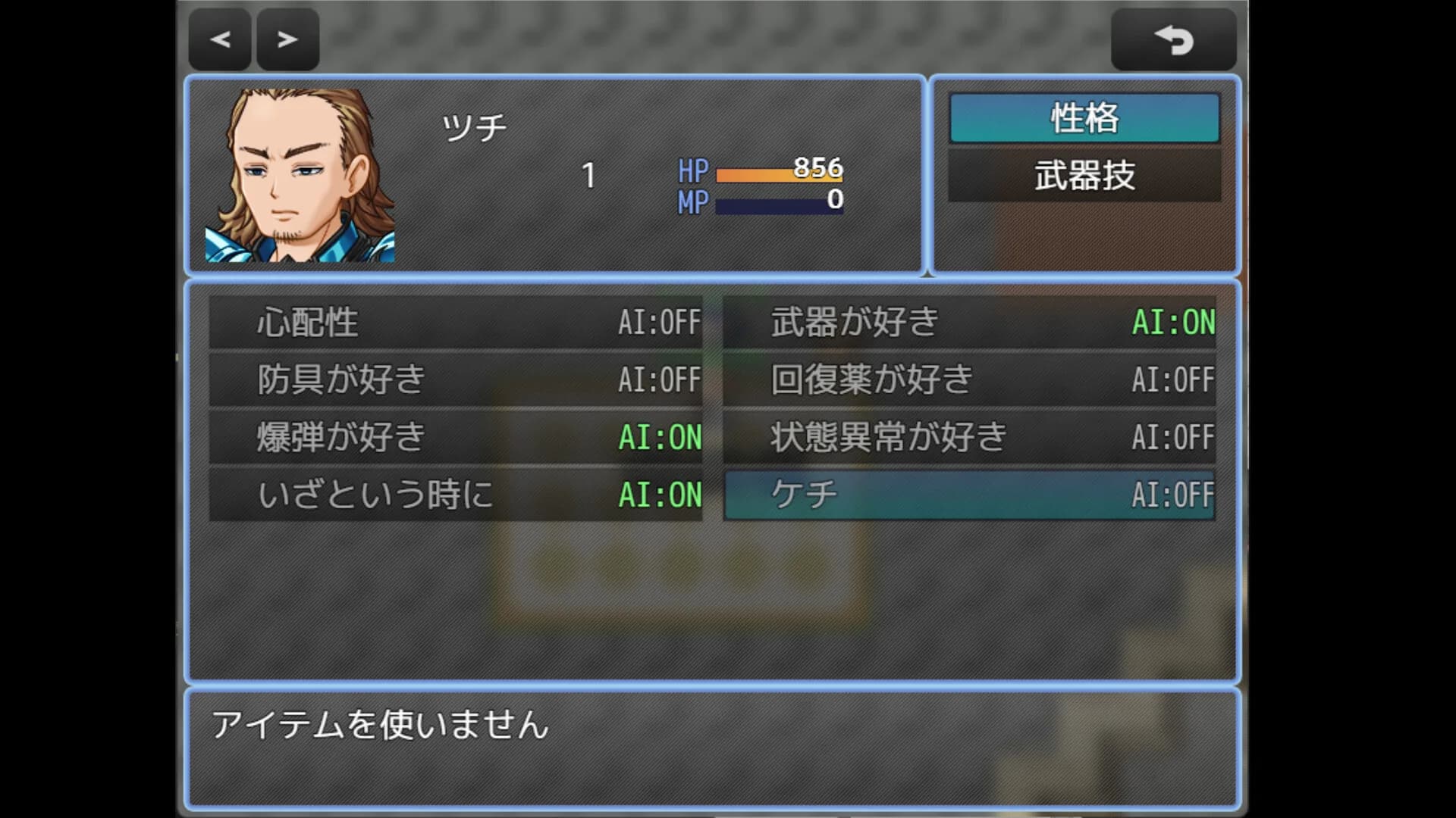 冒険は買い物の後で！ görsel 2