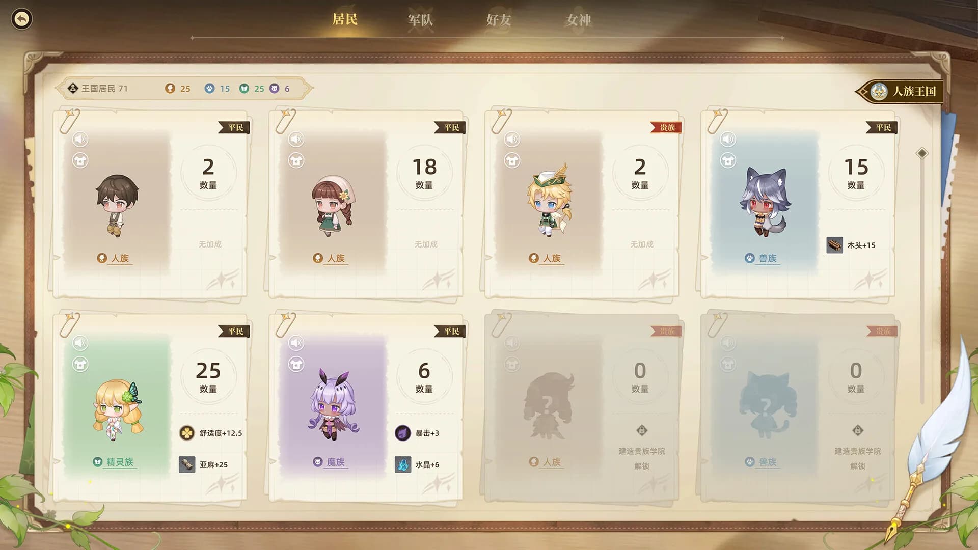 王之萌国 görsel 7