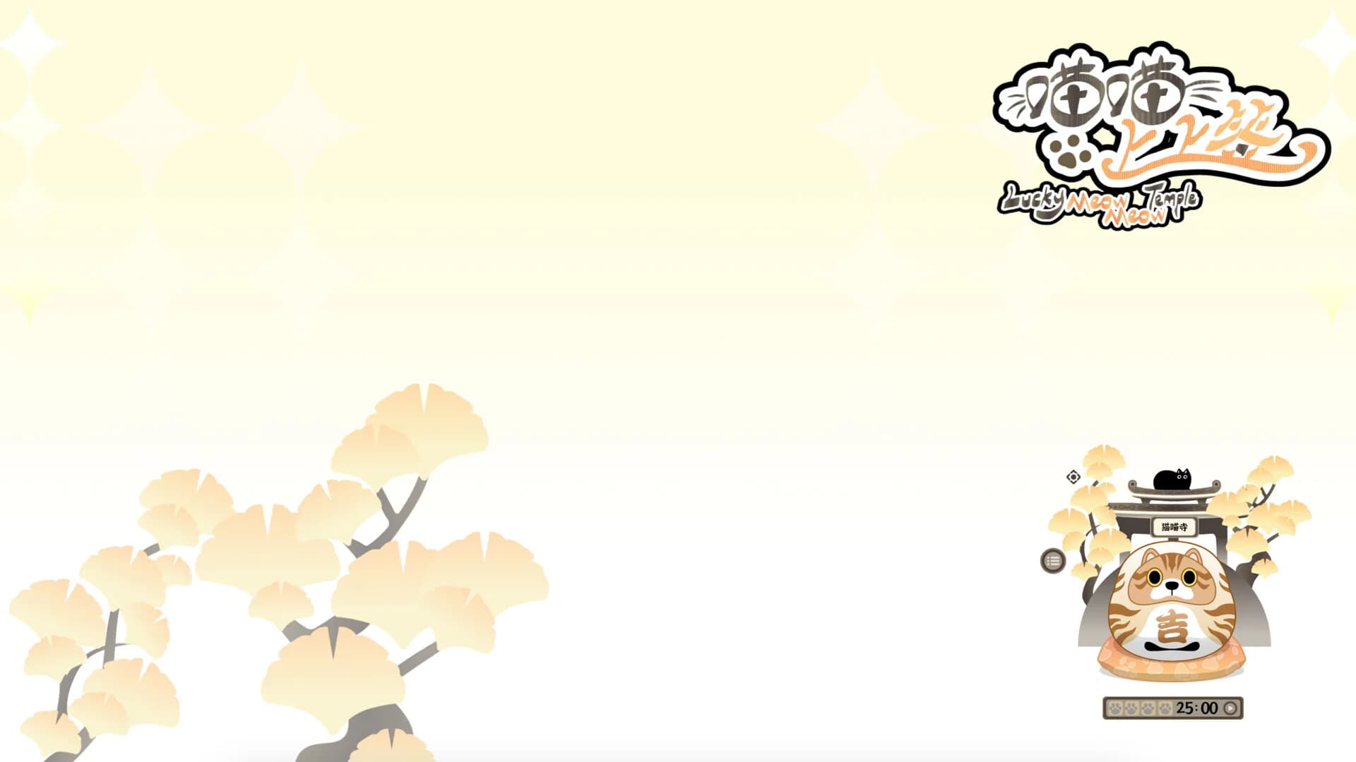喵喵上上签Lucky MeowMeow Temple görsel 2