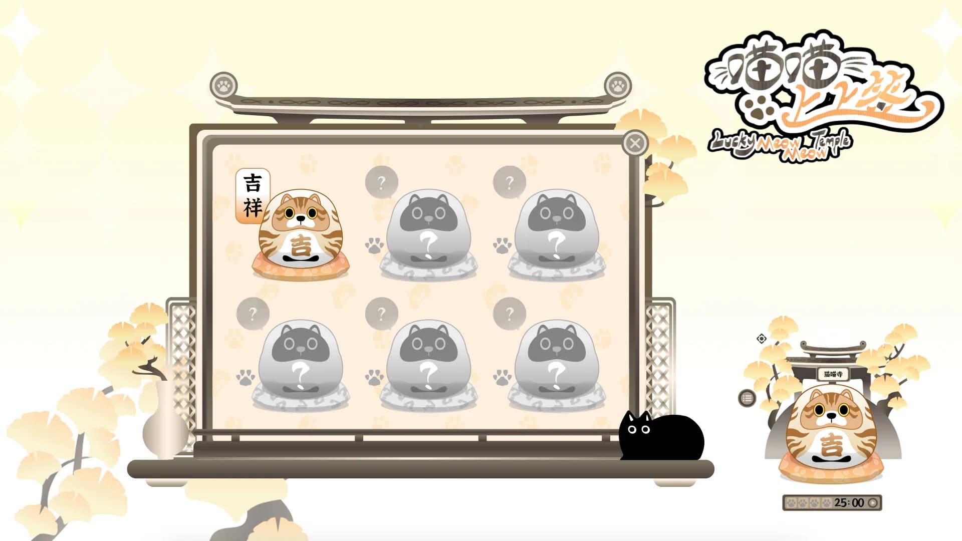 喵喵上上签Lucky MeowMeow Temple görsel 5