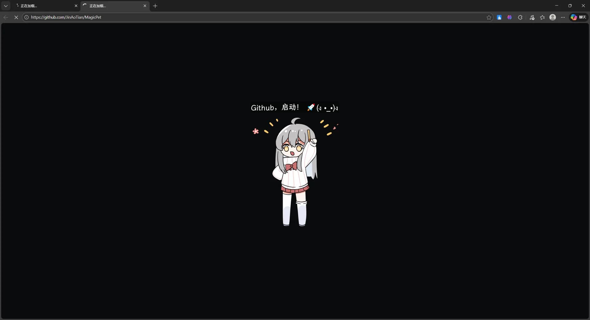 魔法桌宠 - MagicPet görsel 4