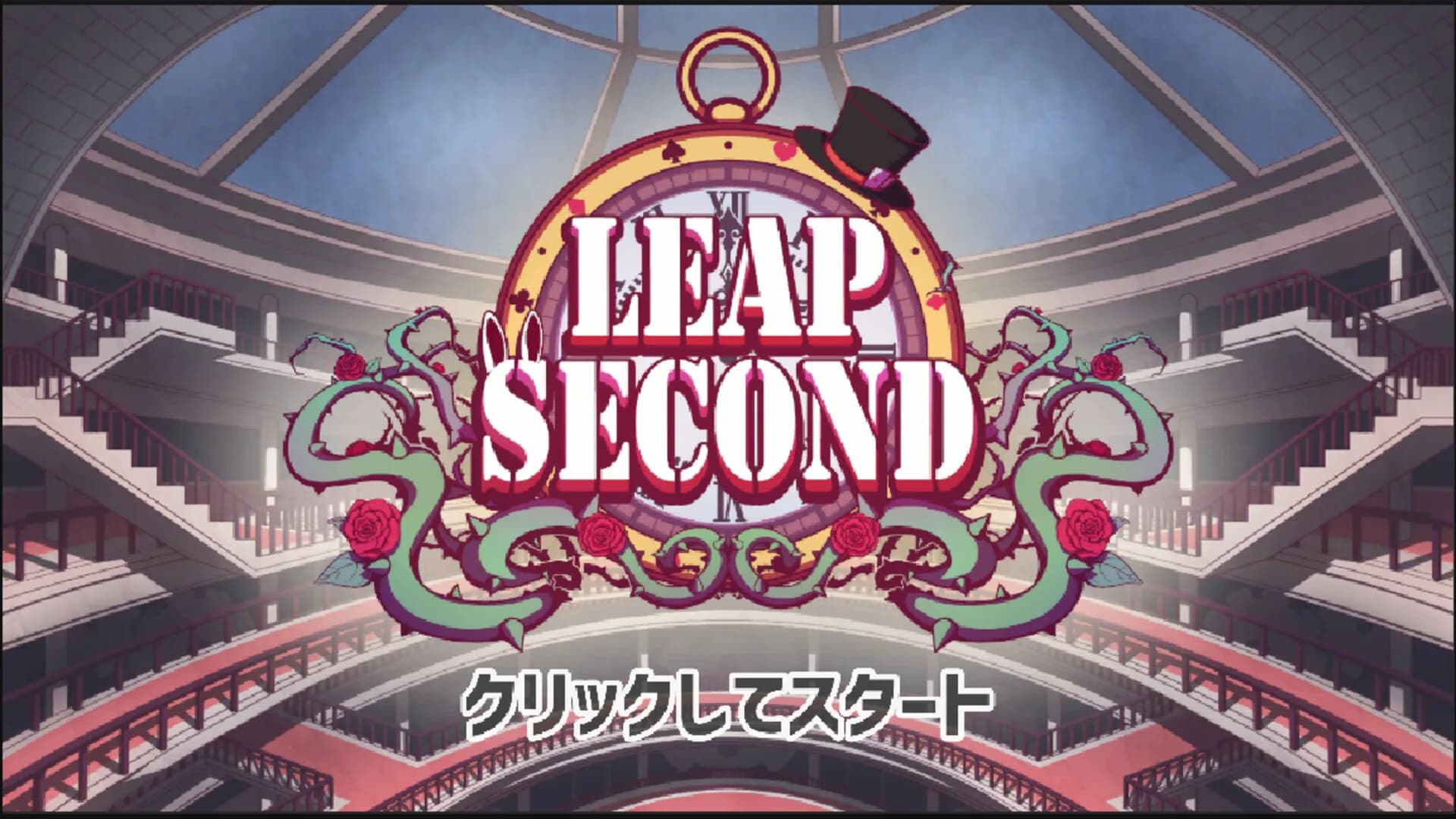 Leapsecond görsel 2
