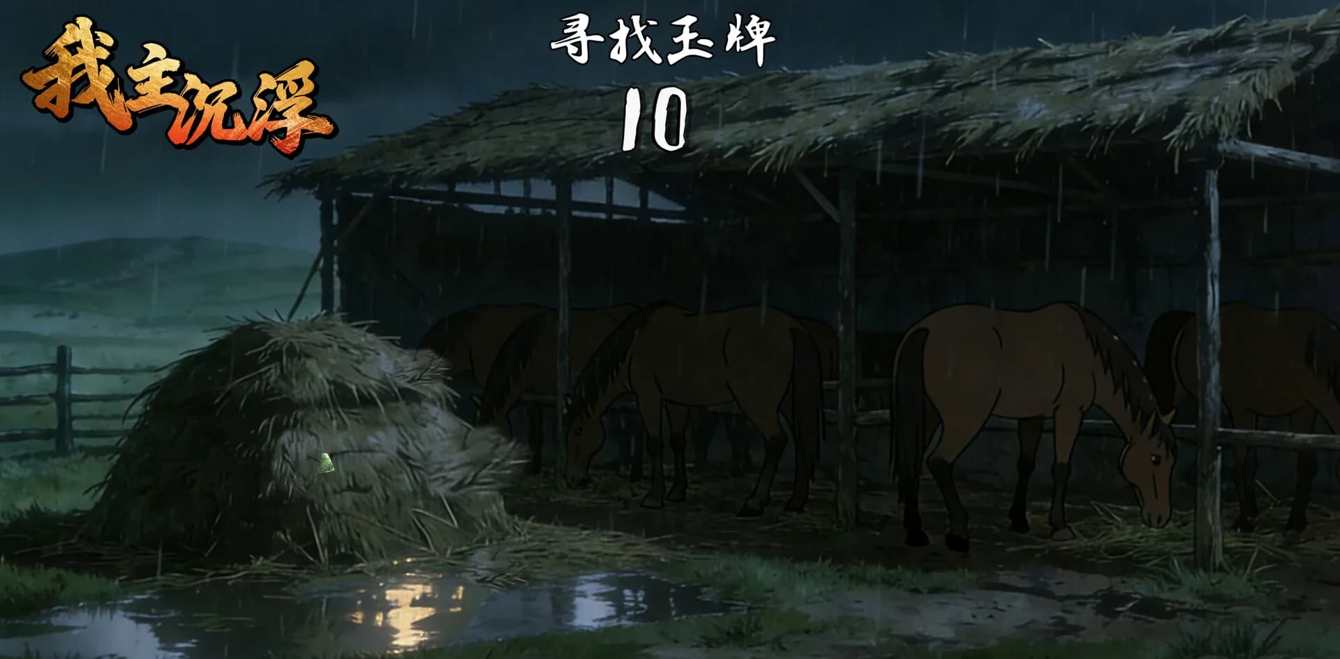 我主沉浮-Master of Fate's Tides görsel 9
