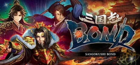 三国志BOND