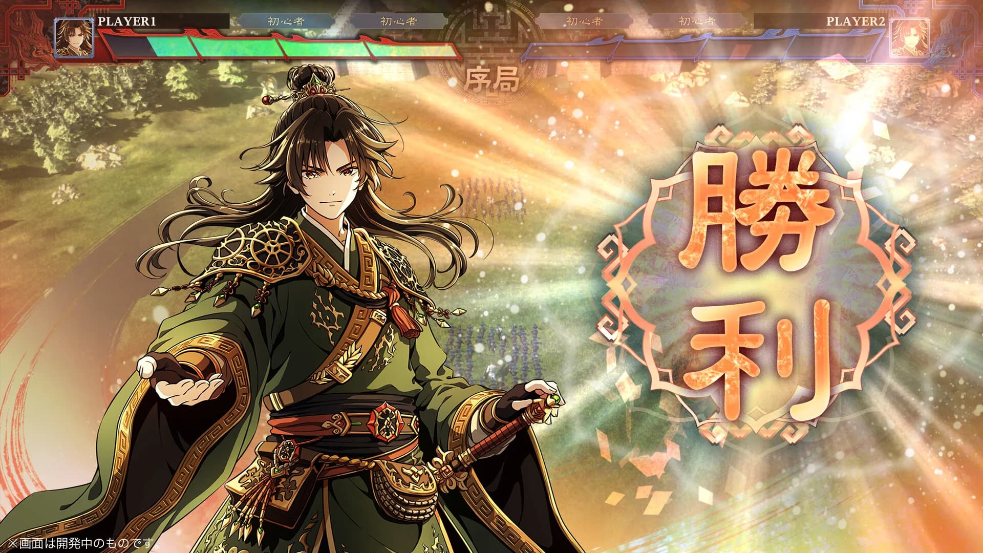三国志BOND görsel 6