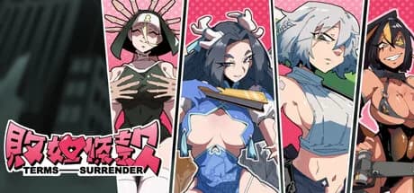 敗姬條款
