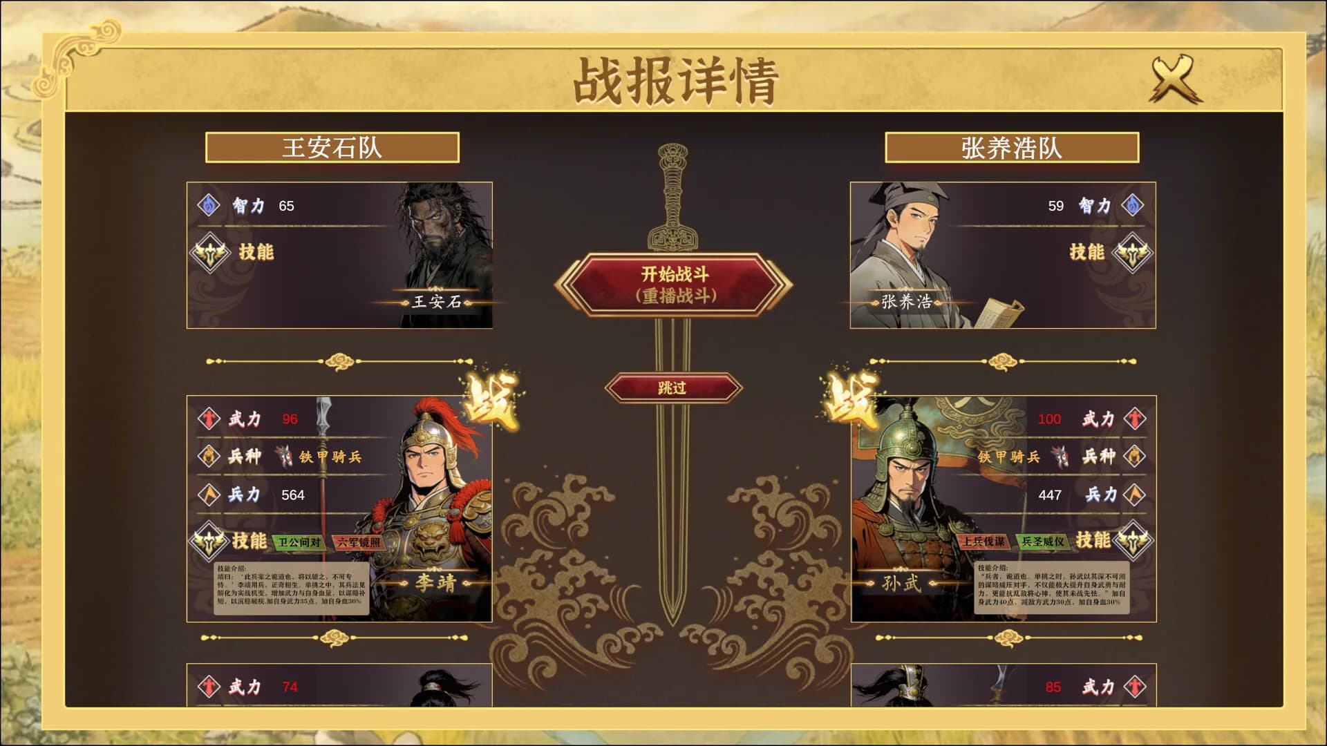 摸鱼争霸 görsel 5