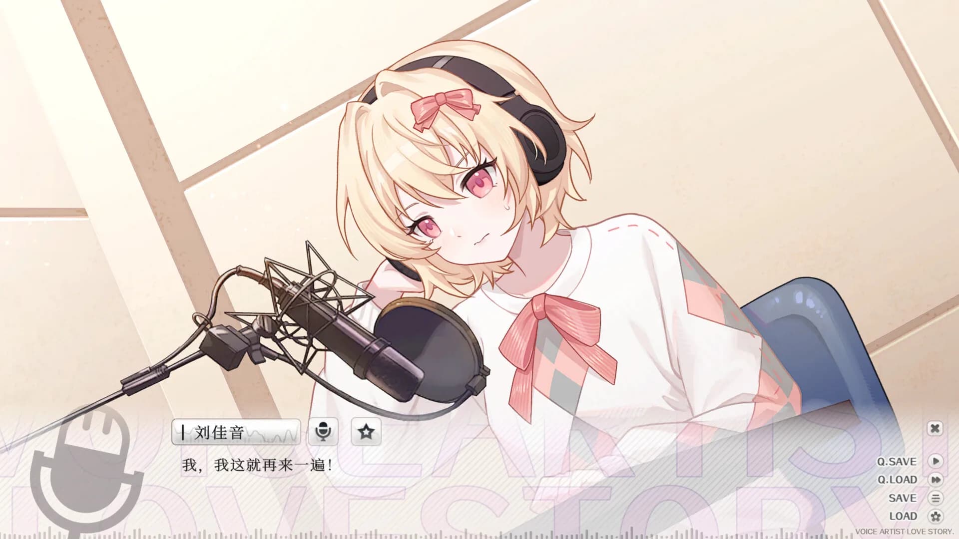 声韵之恋 görsel 2