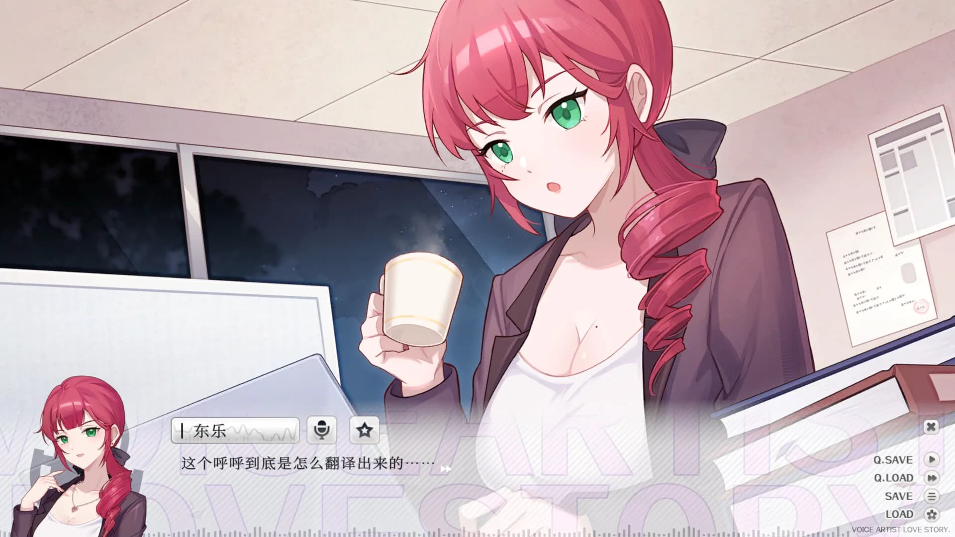 声韵之恋 görsel 5