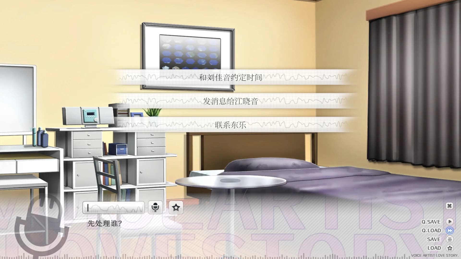 声韵之恋 görsel 6