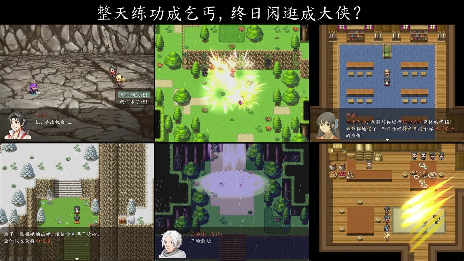 龙扬传1：白与黑 görsel 2