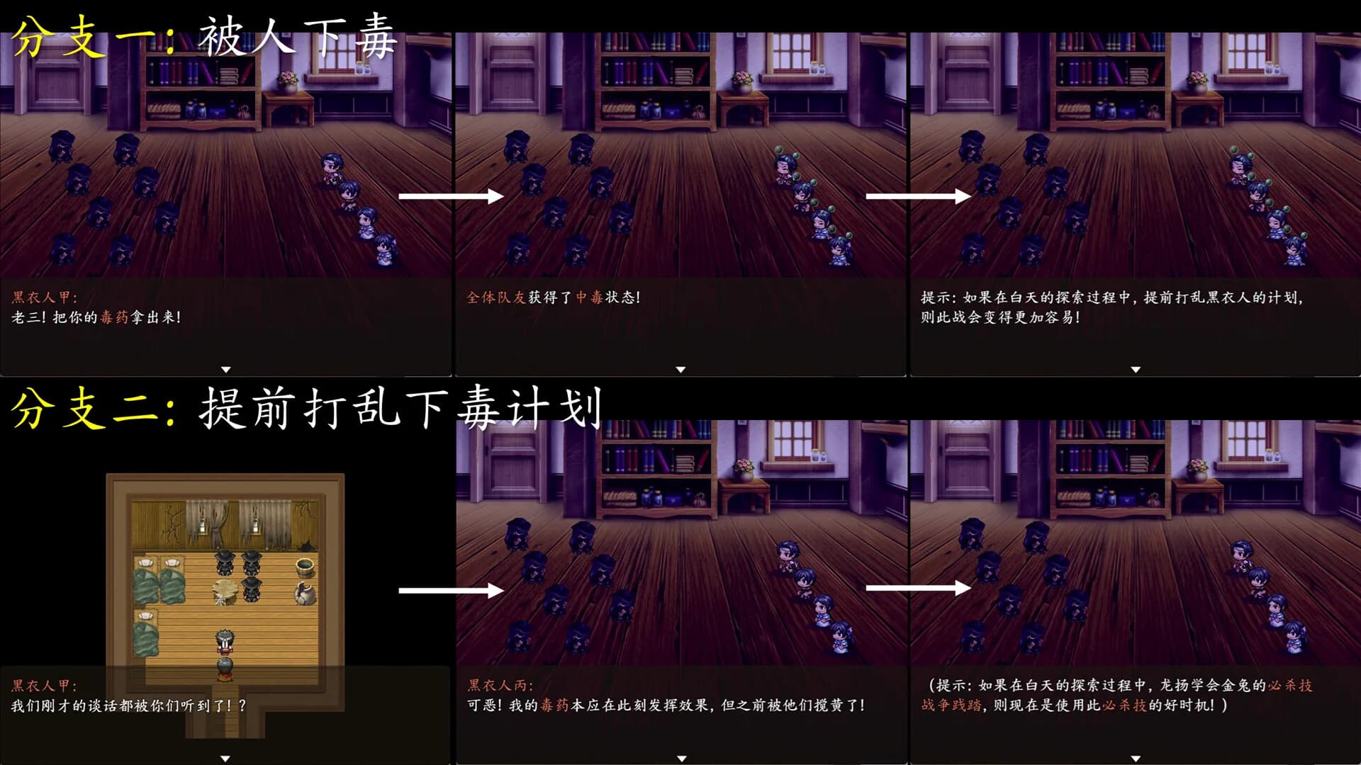 龙扬传1：白与黑 görsel 3