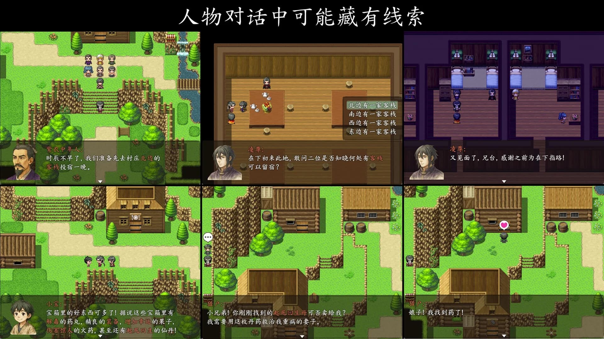 龙扬传1：白与黑 görsel 6