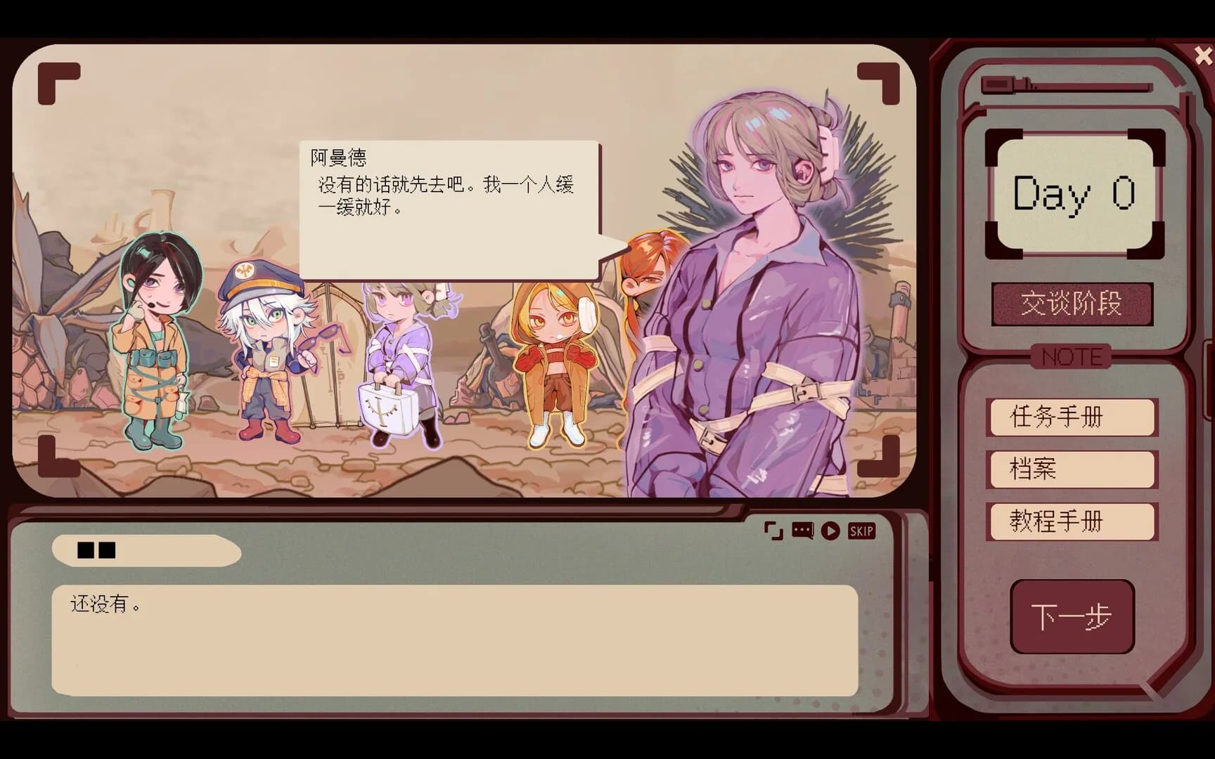 绿洲行迹Way To Oasis görsel 2