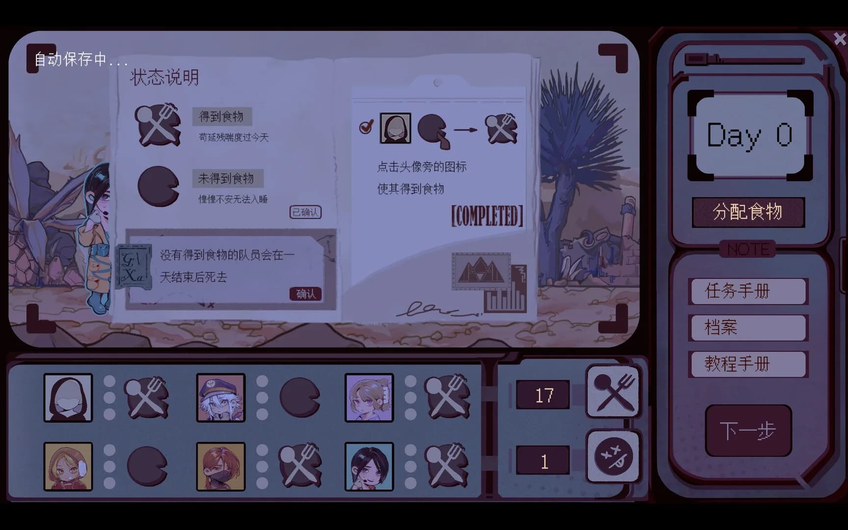 绿洲行迹Way To Oasis görsel 3