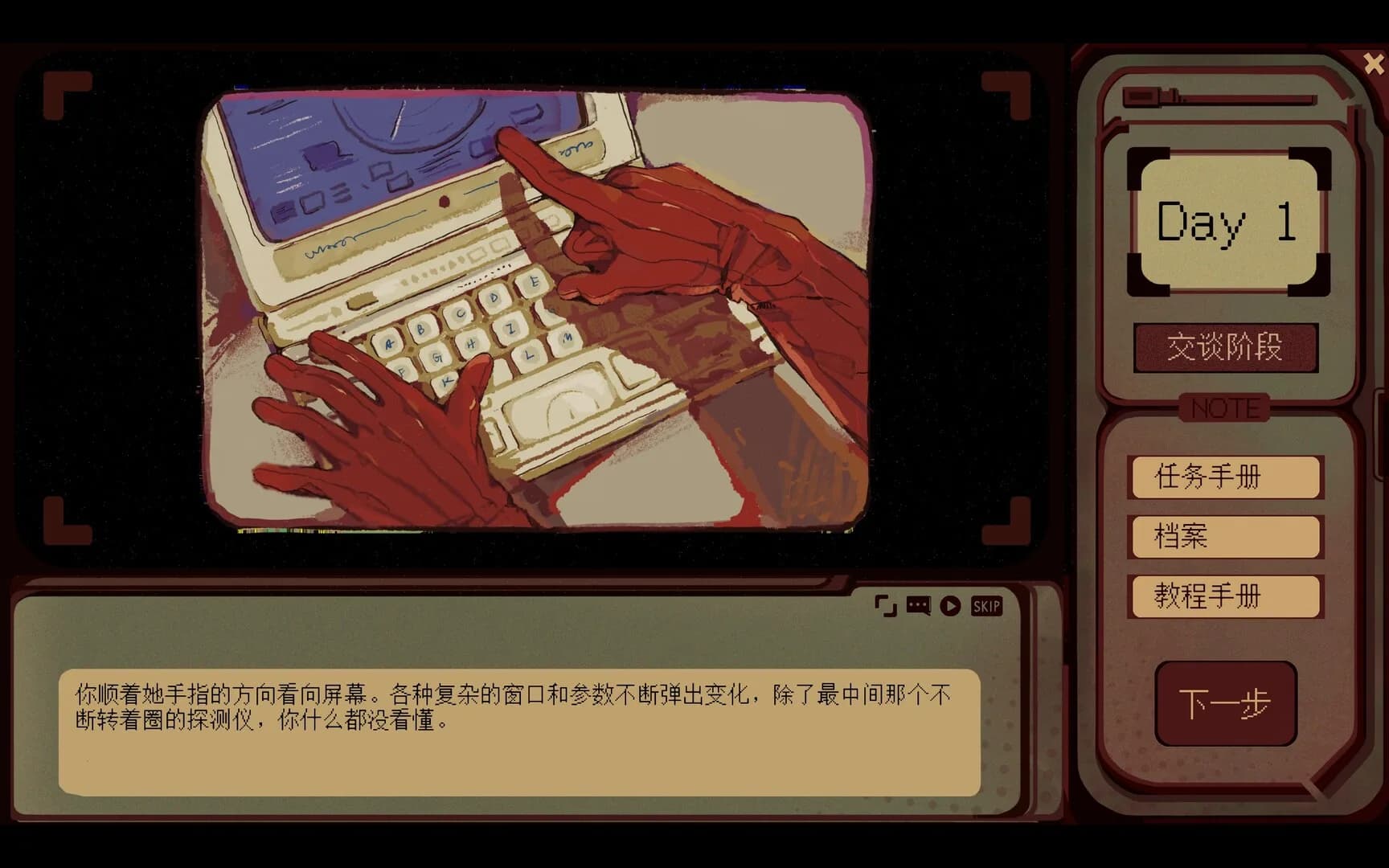 绿洲行迹Way To Oasis görsel 4