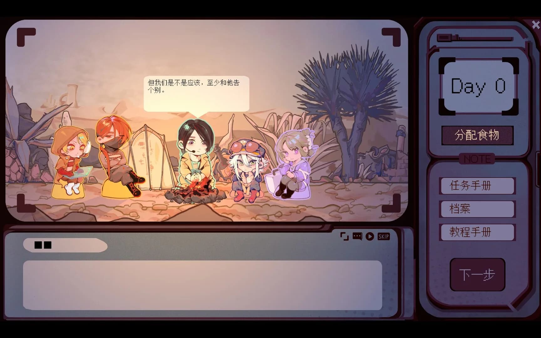 绿洲行迹Way To Oasis görsel 5