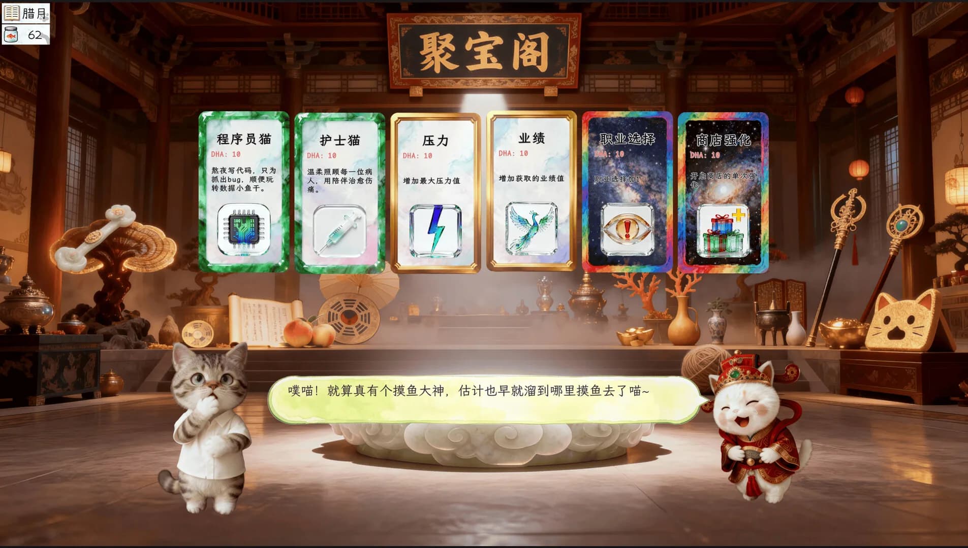 猫猫的摸鱼日记 görsel 5