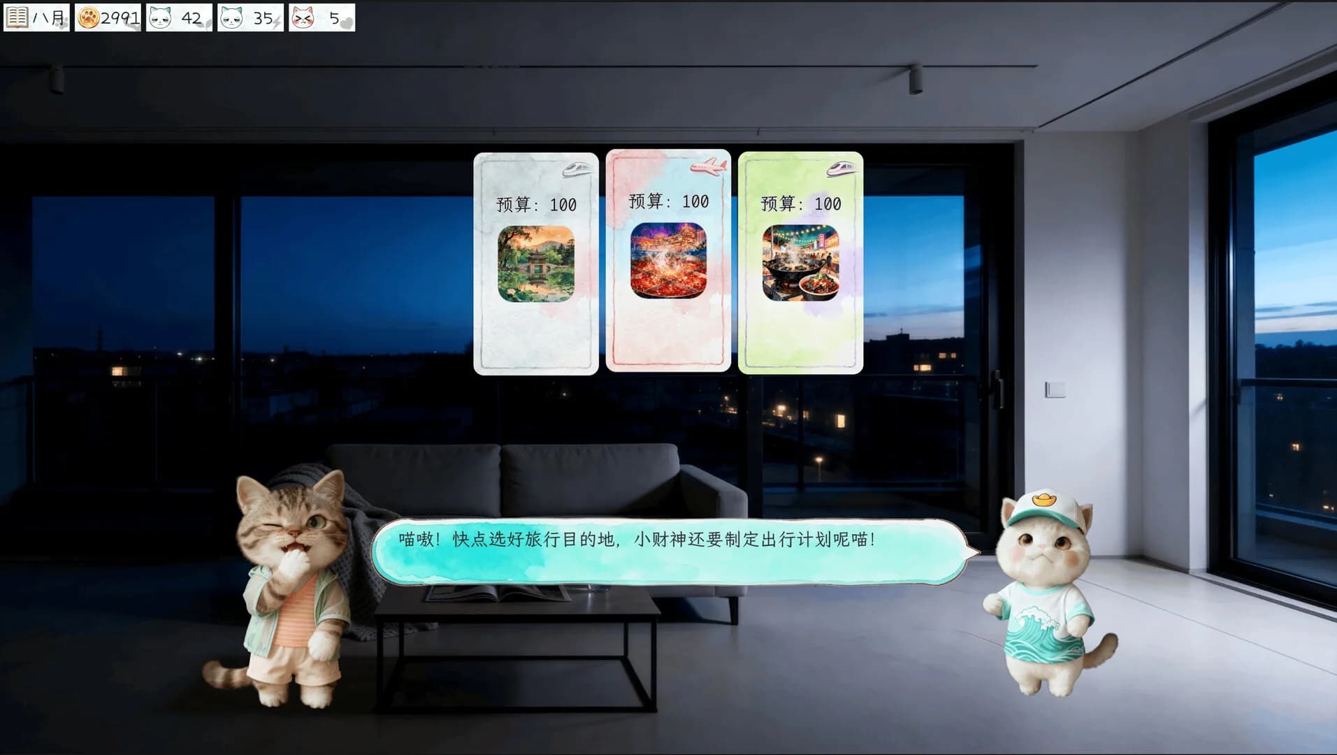 猫猫的摸鱼日记 görsel 6