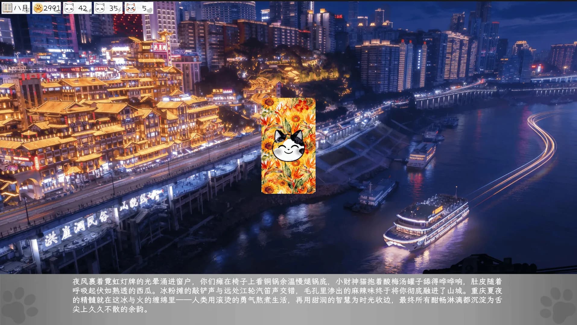 猫猫的摸鱼日记 görsel 9