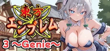 東方エンブレム3 ～Genie～