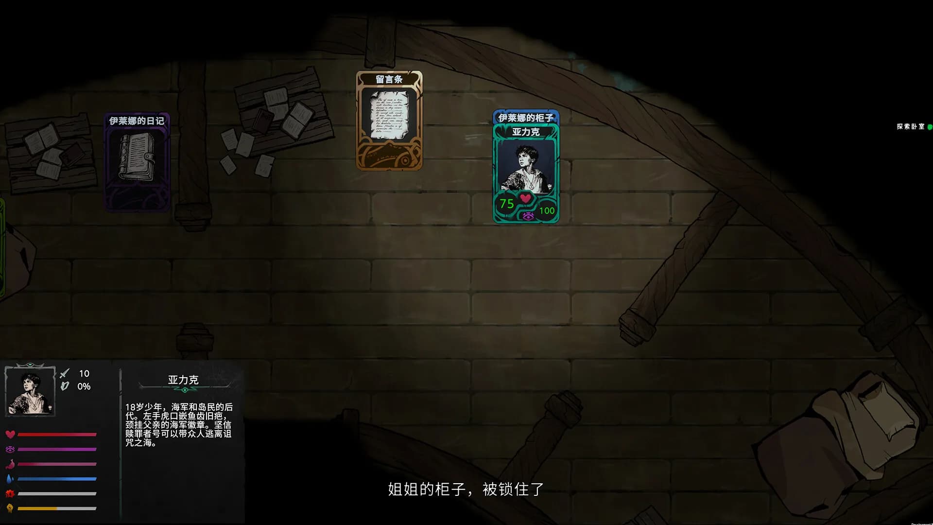 卡牌求生：阴暗航线 görsel 2