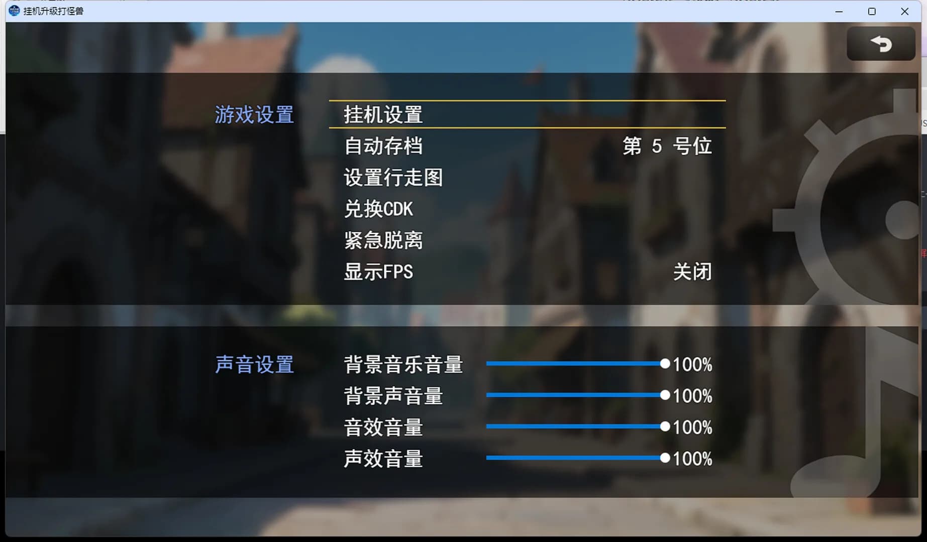 挂机升级打怪兽 görsel 3