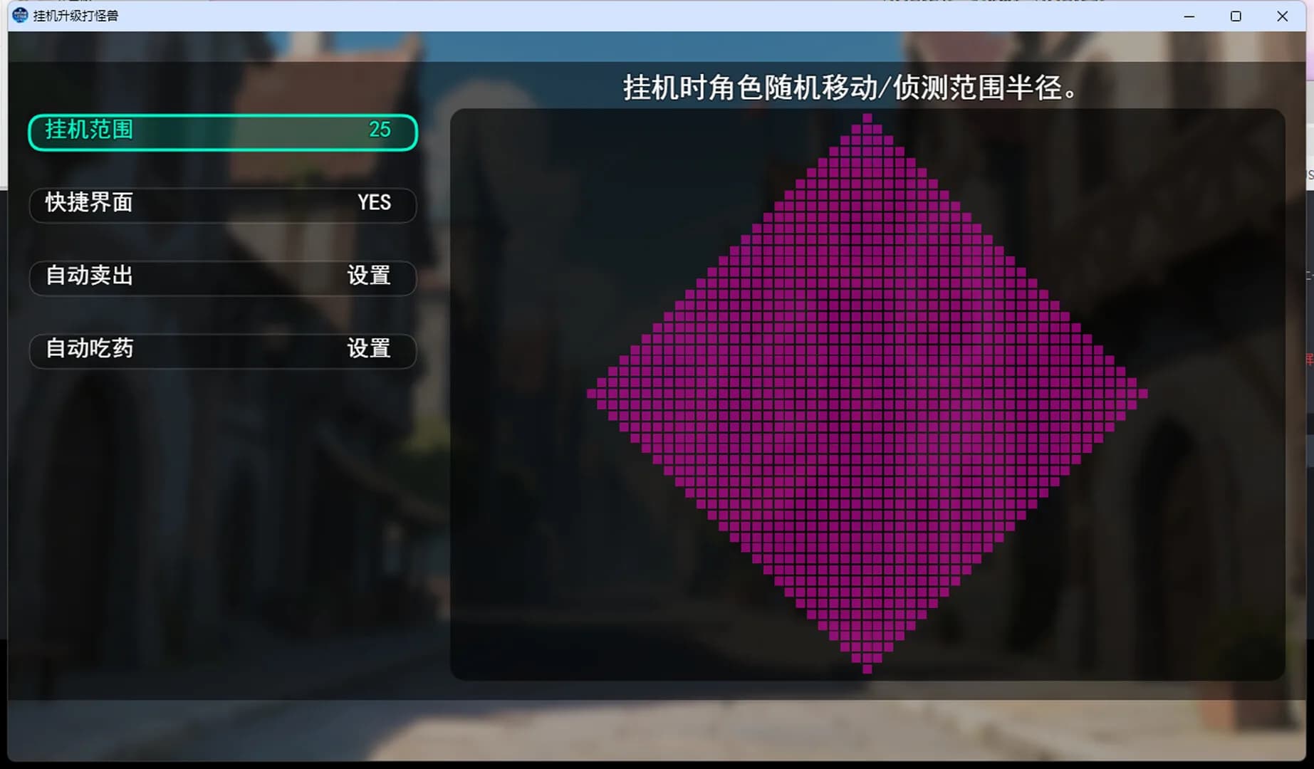 挂机升级打怪兽 görsel 5