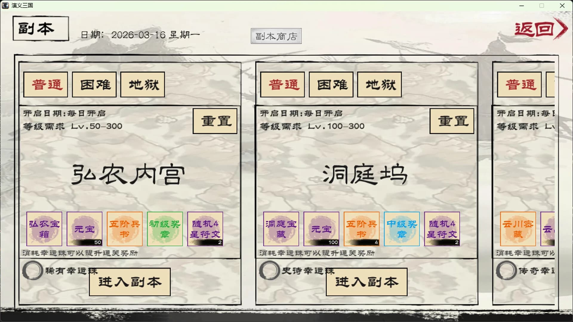 演义三国 görsel 9
