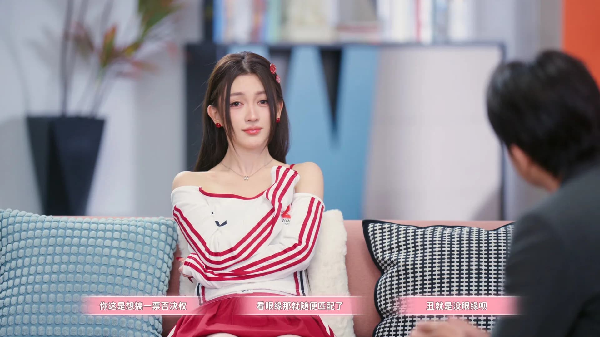 你好，你配吗？ görsel 6