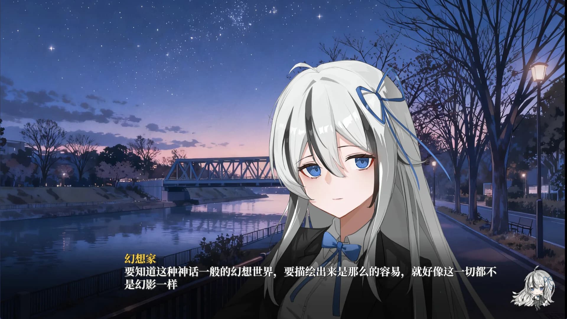 幻想家的白夜 görsel 5