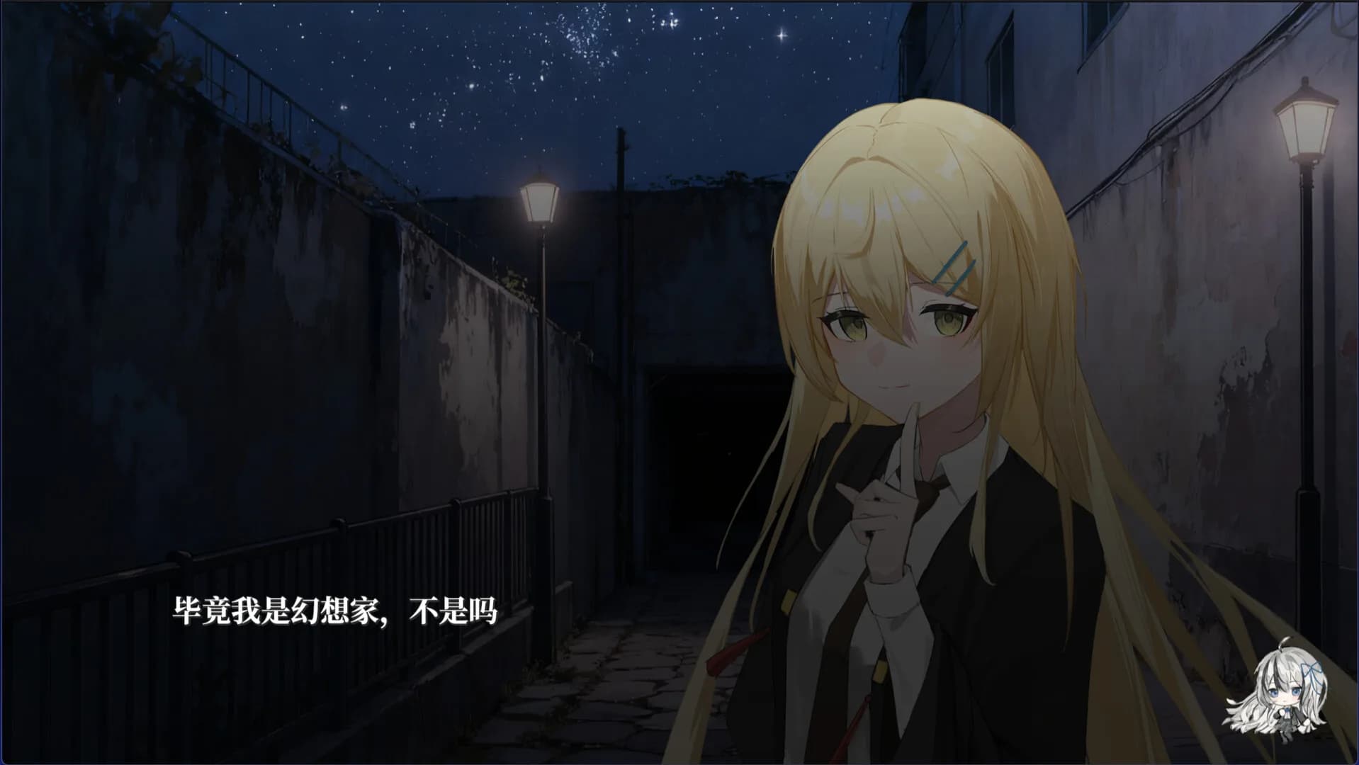 幻想家的白夜 görsel 9