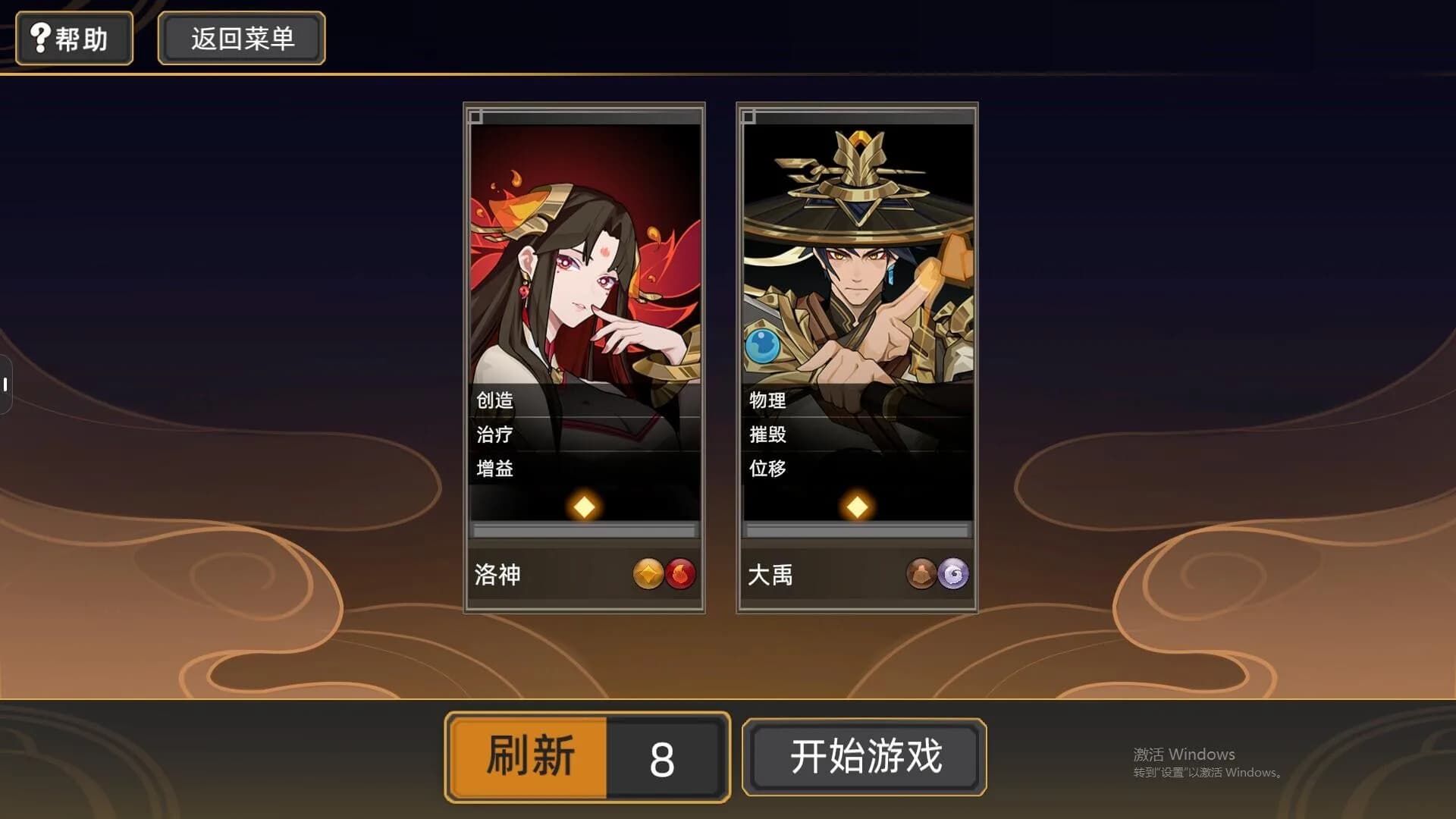 大荒消劫录 görsel 3