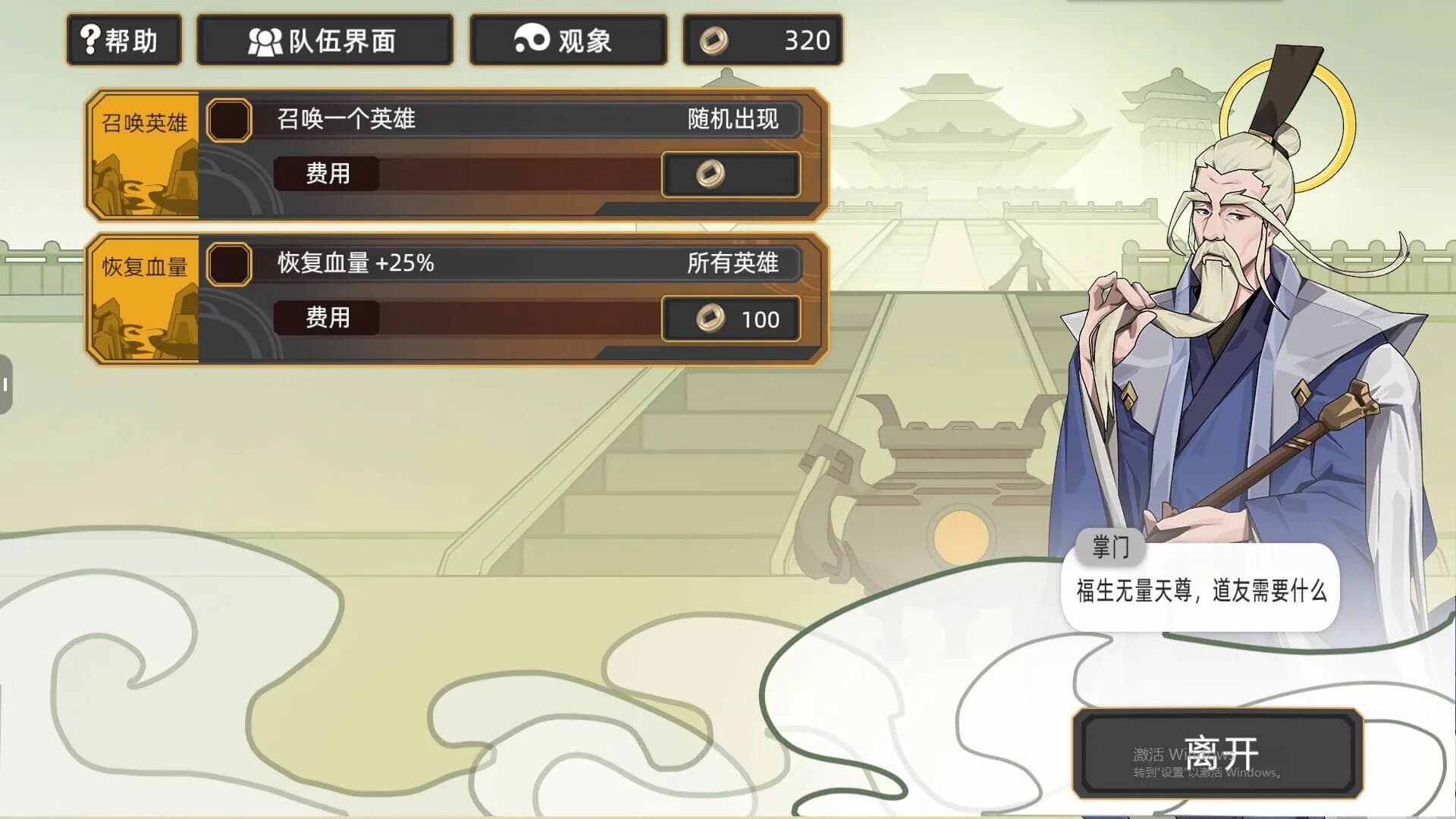 大荒消劫录 görsel 5