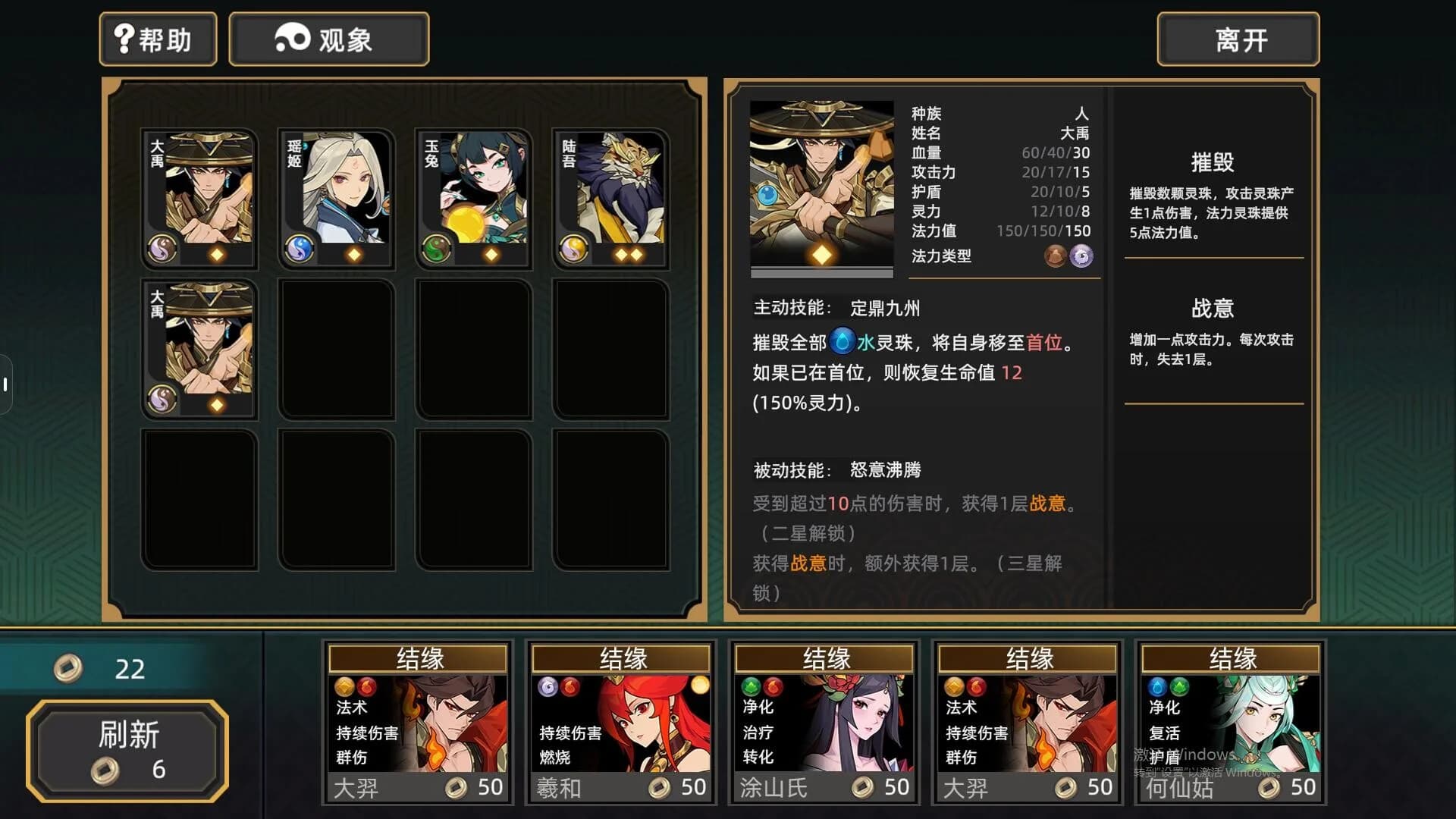 大荒消劫录 görsel 6