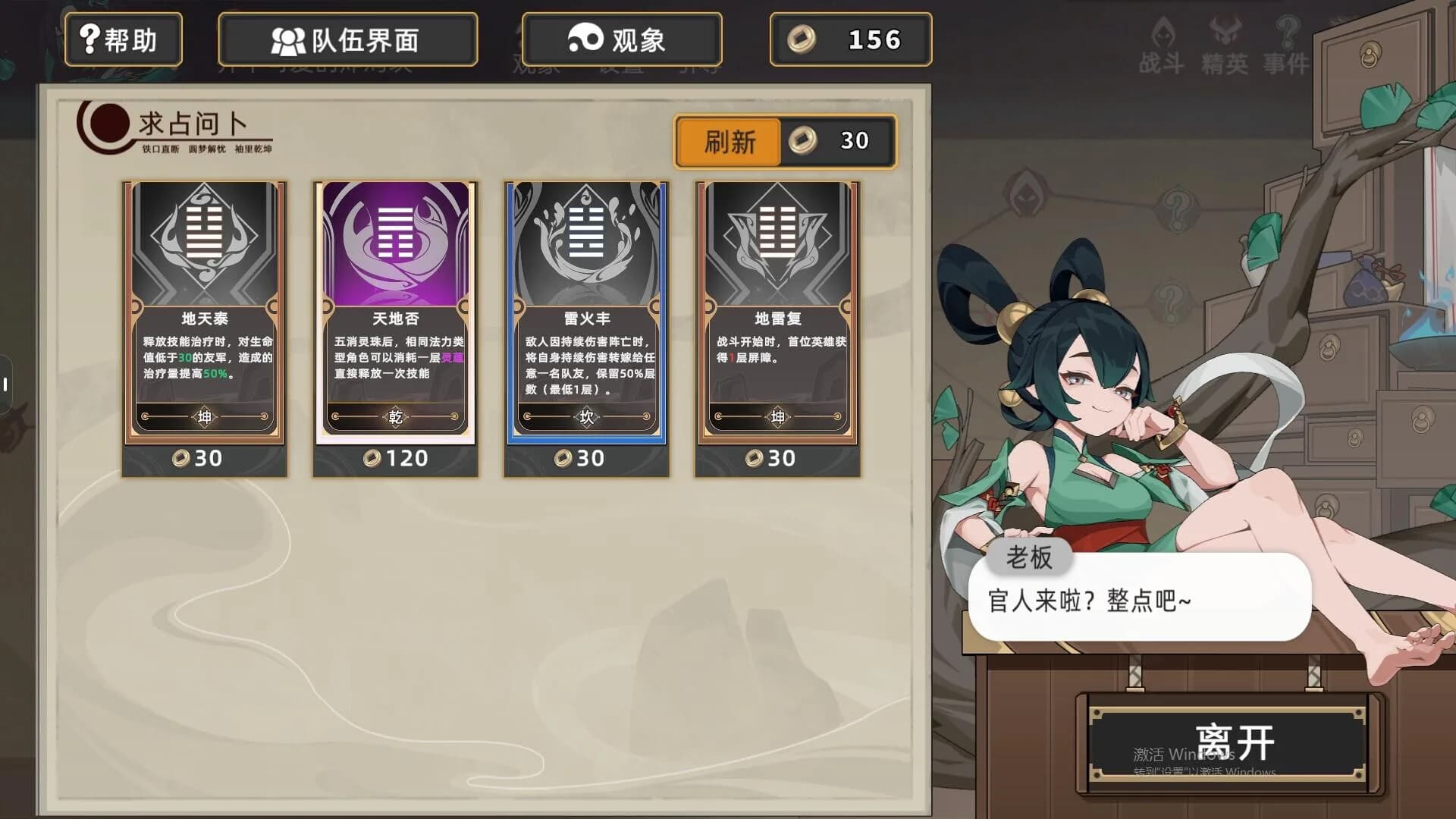大荒消劫录 görsel 7