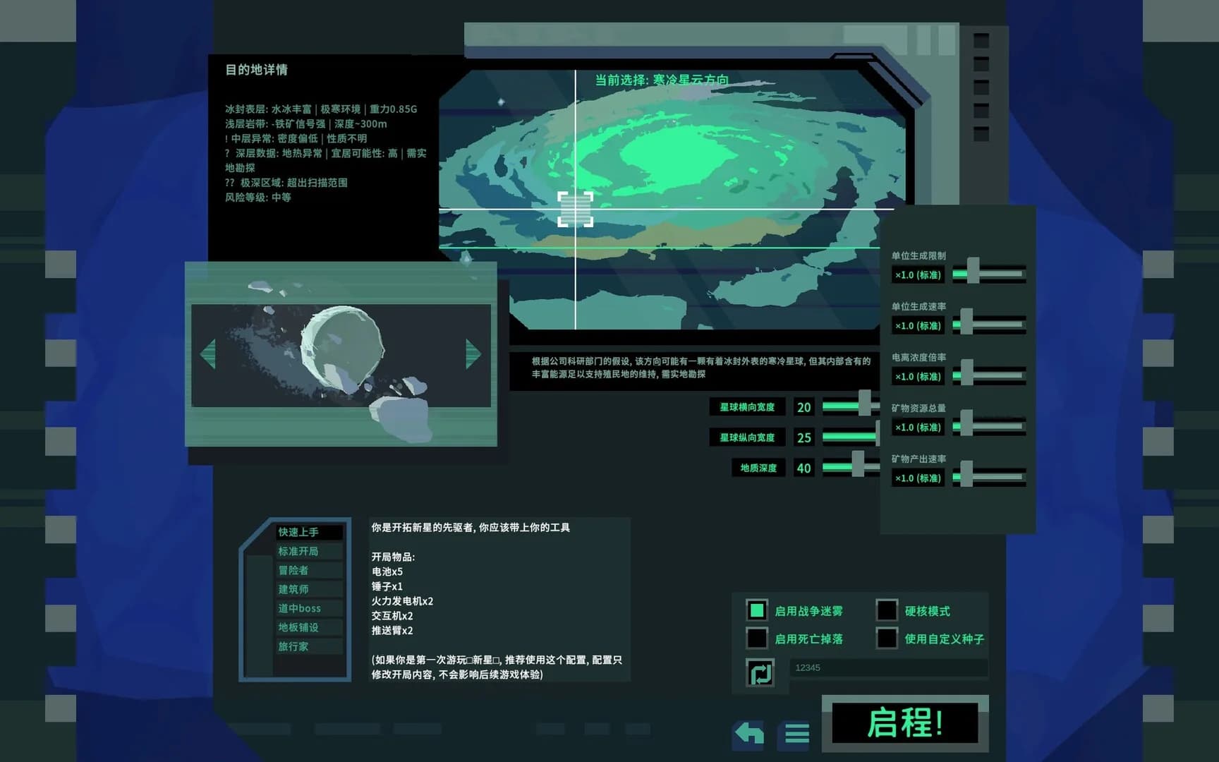 新星下行 görsel 7