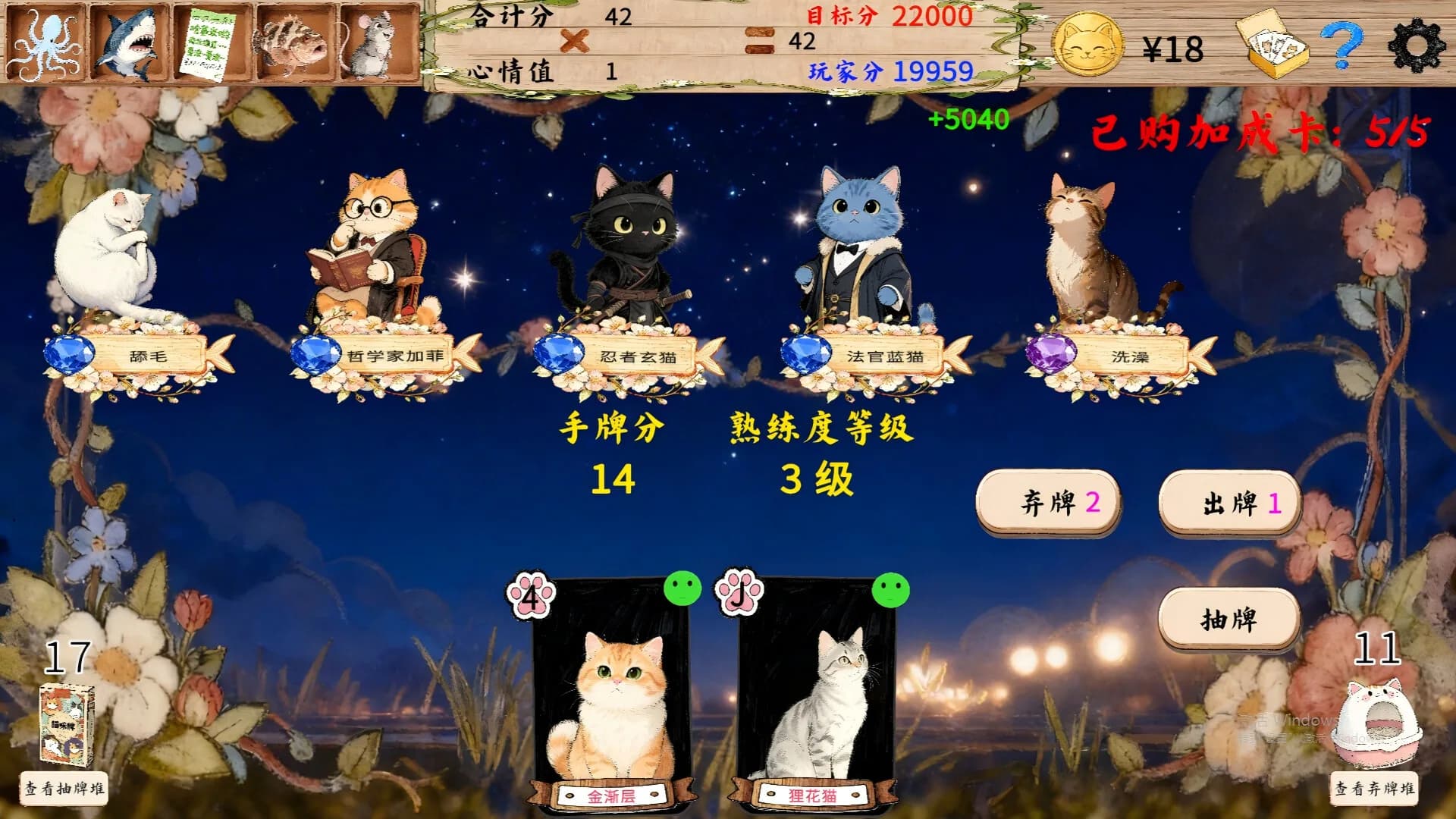 猫咪牌 Meow Cards görsel 2