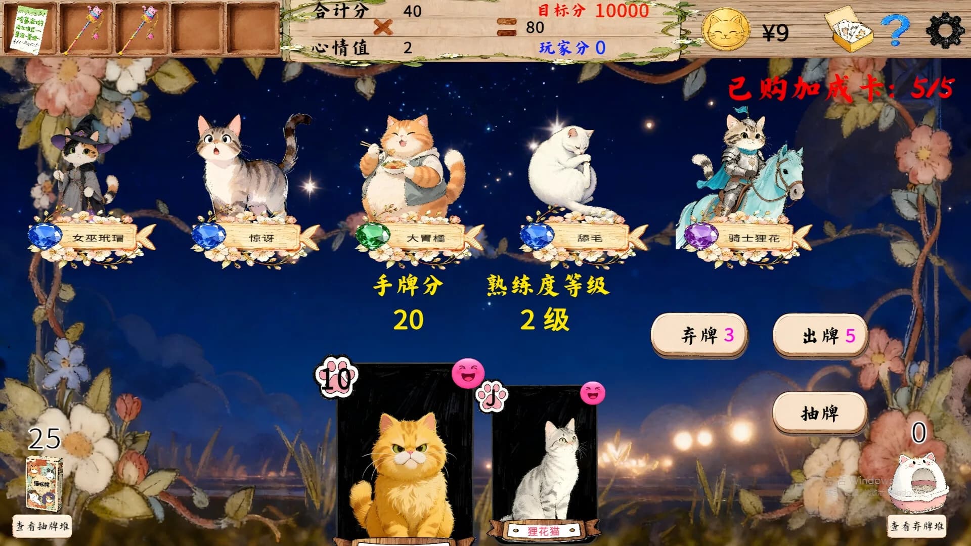 猫咪牌 Meow Cards görsel 3