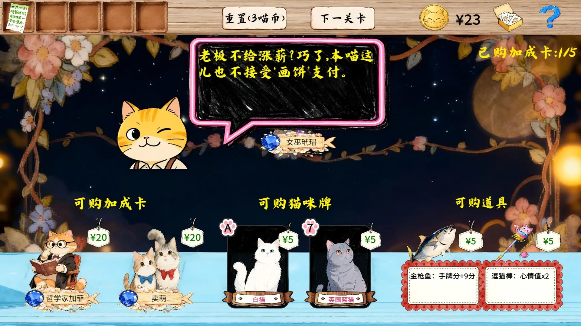 猫咪牌 Meow Cards görsel 4