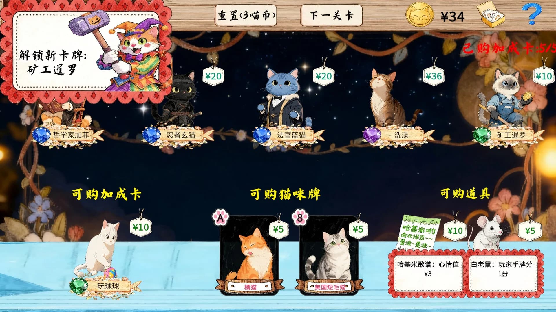 猫咪牌 Meow Cards görsel 5