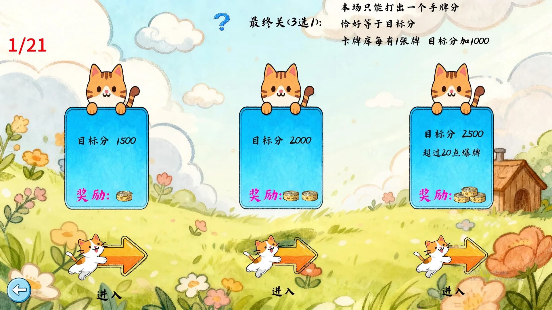 猫咪牌 Meow Cards görsel 6