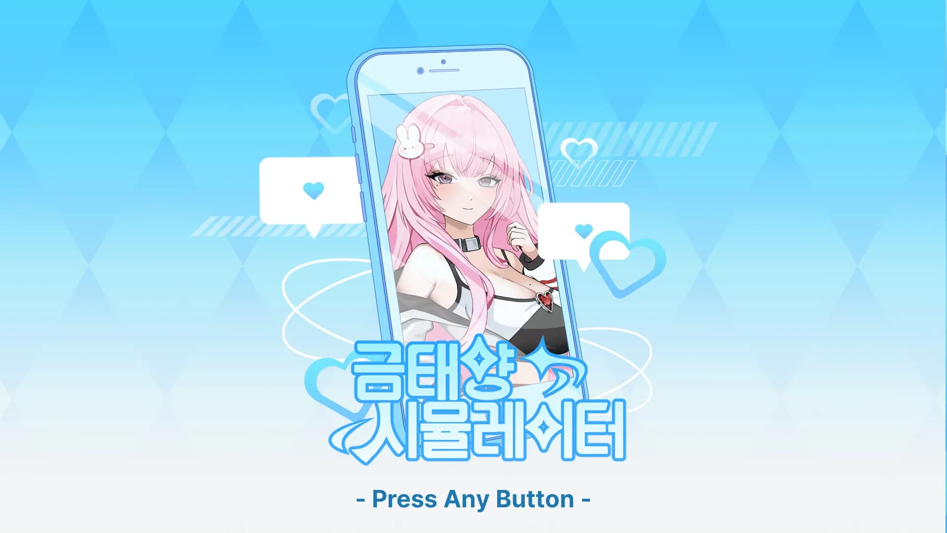금태양 시뮬레이터 görsel 2